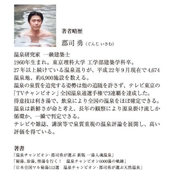 【中古】 秘湯、珍湯、怪湯を行く！/ＫＡＤＯＫＡＷＡ/郡司勇 秘湯、珍湯、怪湯を行く！ (角川文庫) | 郡司 勇 | 旅行ガイド